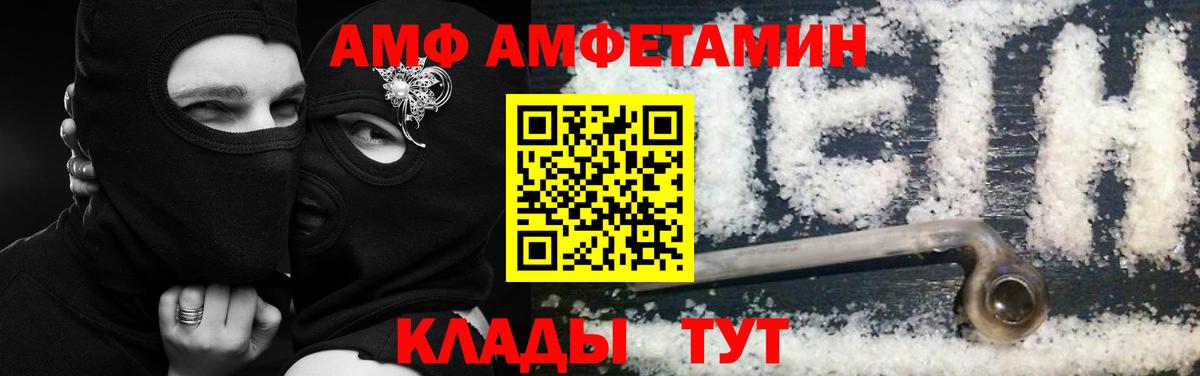 Амфетамин Розовый  KRAKEN зеркало  АМФ  Шебекино  Вход с VPN 