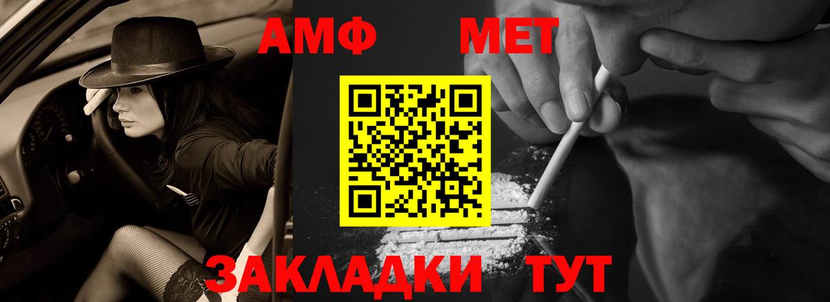Amphetamine 97% Шебекино