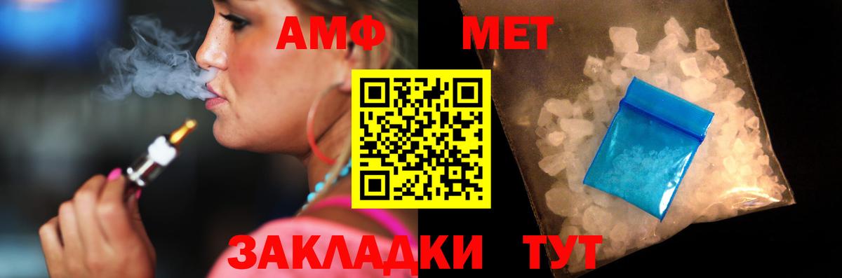 Amphetamine Розовый Шебекино