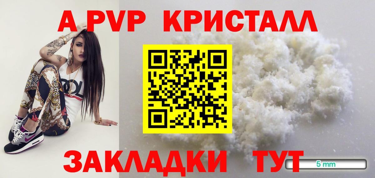 Alpha-PVP СК Шебекино