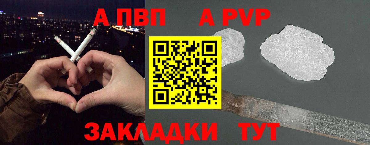 Шебекино  Alpha PVP Crystall  Alfa_PVP  закладка  Alpha PVP Crystall  Вход с VPN 