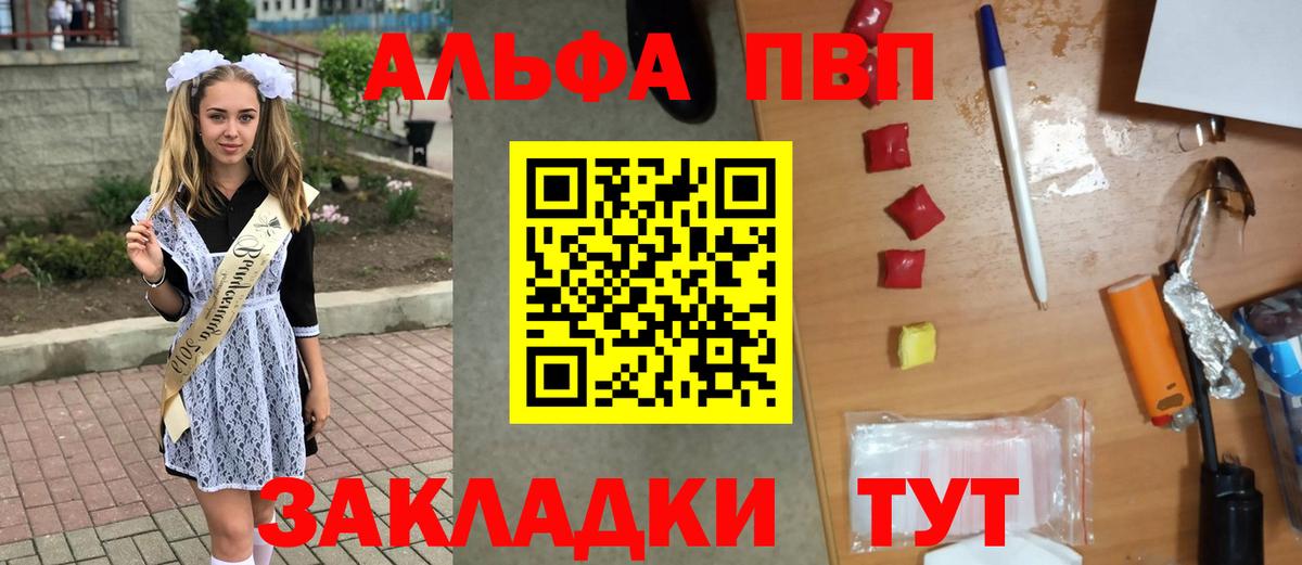 А ПВП кристаллы Шебекино