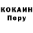 Кокаин 99% Almighty Element