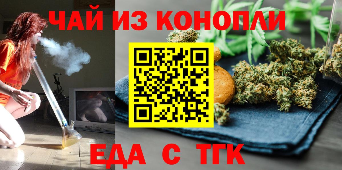 Canna-Cookies марихуана  Вход с VPN  Шебекино 