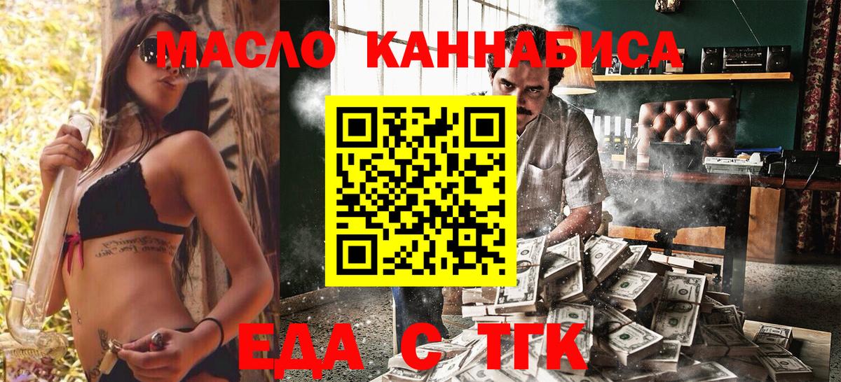 Печенье с ТГК марихуана  Шебекино 