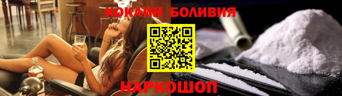 Cocaine  КОКАИН VHQ  Шебекино  КОКАИН VHQ 