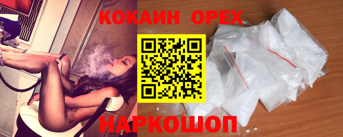 КОКАИН Fish Scale Шебекино