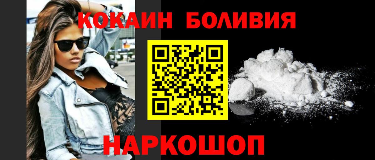 Cocaine Эквадор Шебекино