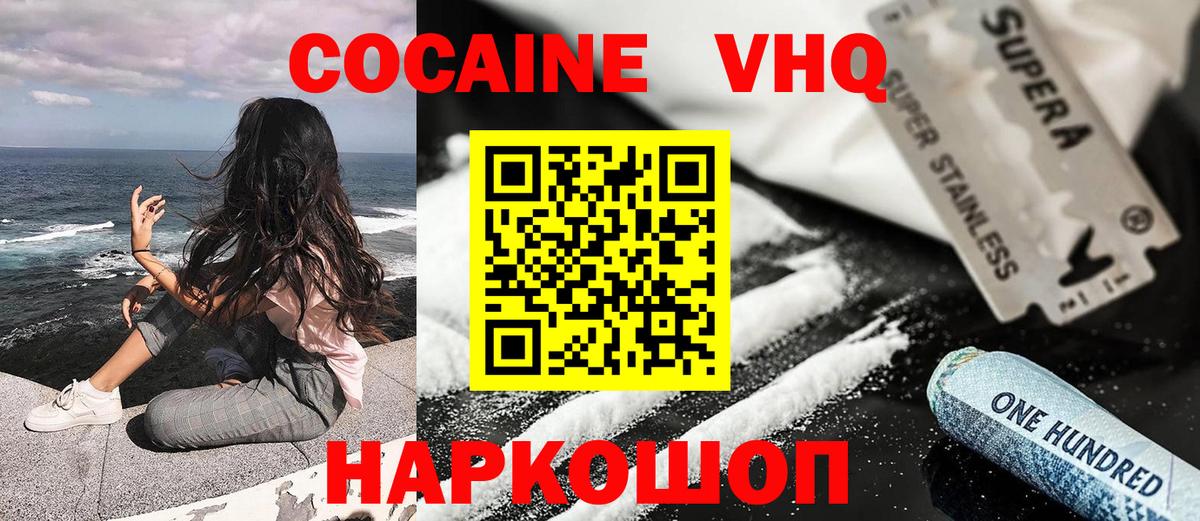 Шебекино  Cocaine Колумбийский  Вход с VPN  COCAIN  Cocaine Эквадор 
