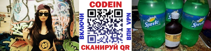 маркетплейс официальный сайт  Шебекино  Codein Purple Drank 