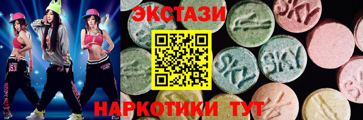 ЭКСТАЗИ круглые  купить  цена  Вход с VPN  Шебекино  Ecstasy круглые 