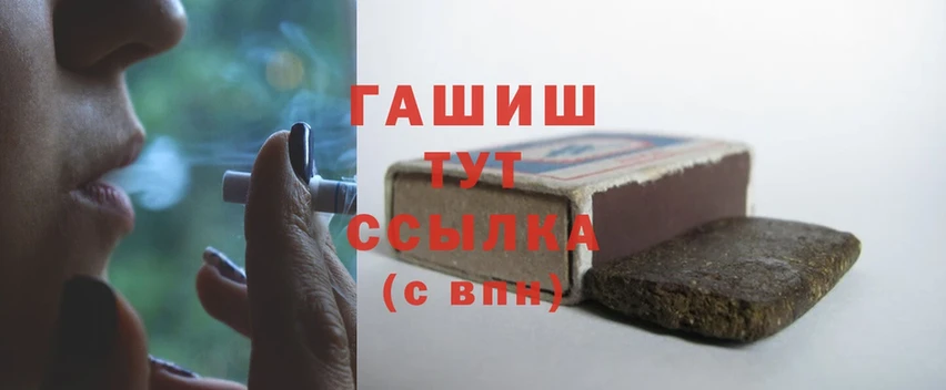 Гашиш hashish  ссылка на мегу рабочий сайт  Шебекино 