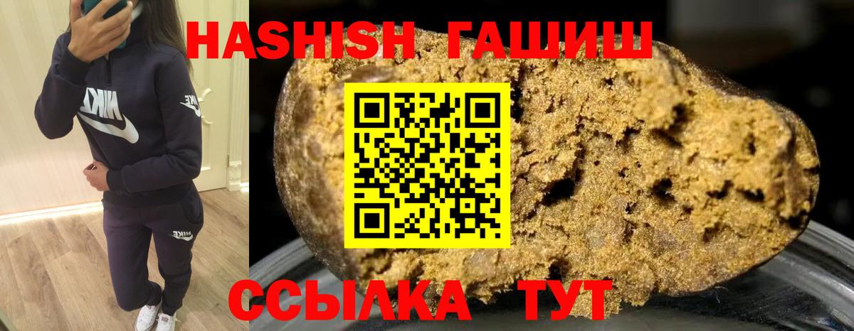 ГАШ гарик  Шебекино  Гашиш 40% ТГК 