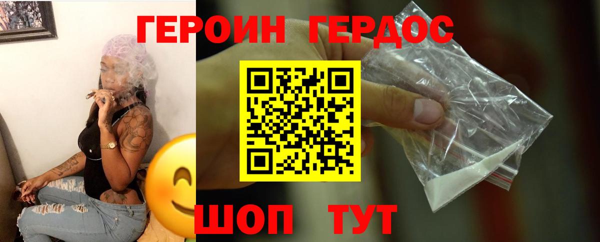 Героин гречка  Шебекино 