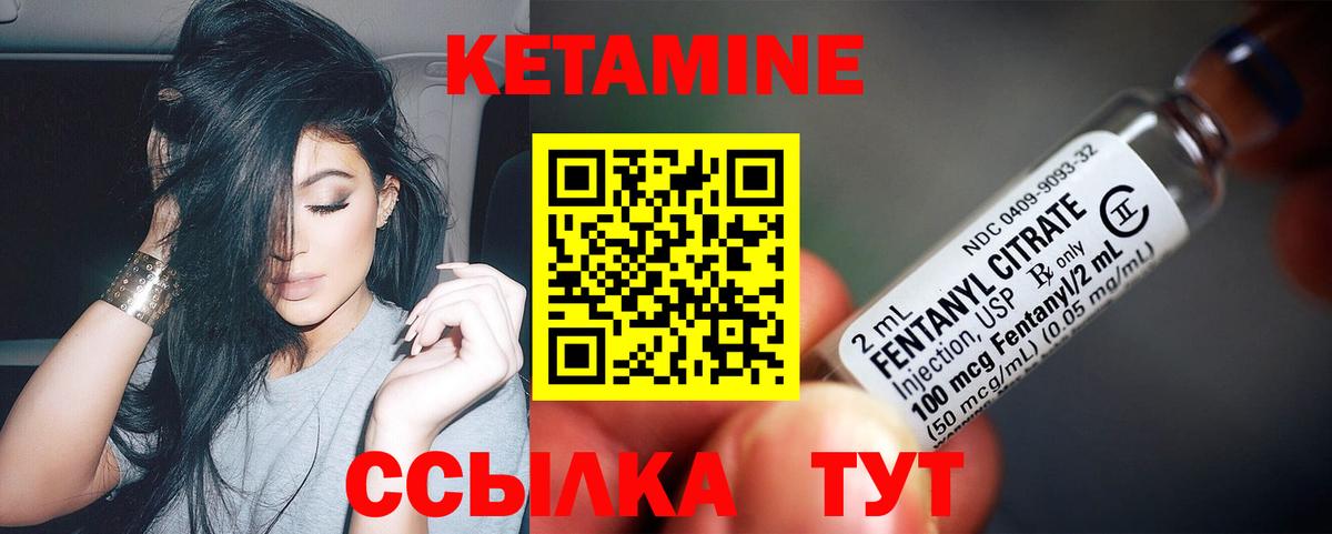 КЕТАМИН VHQ Шебекино