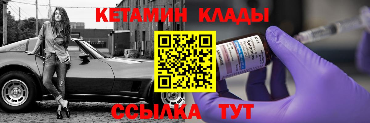 Кетамин ketamine  Вход с VPN  КЕТАМИН ketamine  Шебекино 