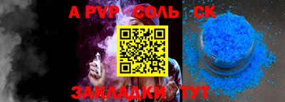 ALPHA-PVP Ипатово