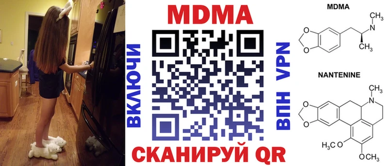 МДМА Molly  Шебекино 