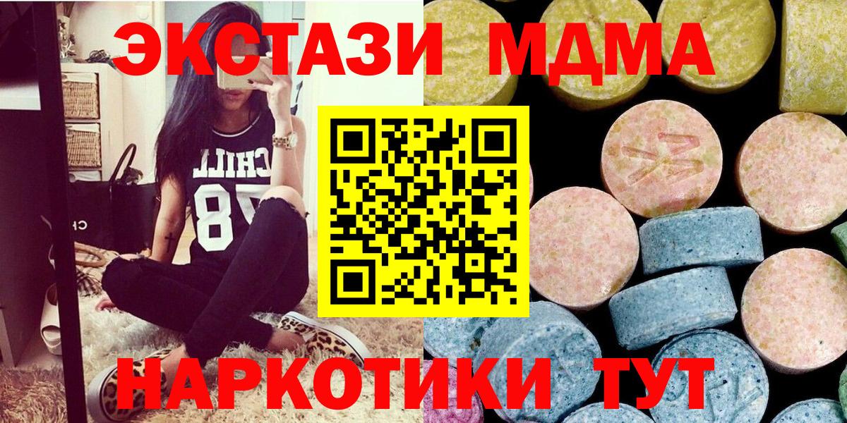 МДМА VHQ  Вход с VPN  Шебекино 