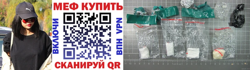 где купить наркотик  Шебекино  Мефедрон mephedrone 