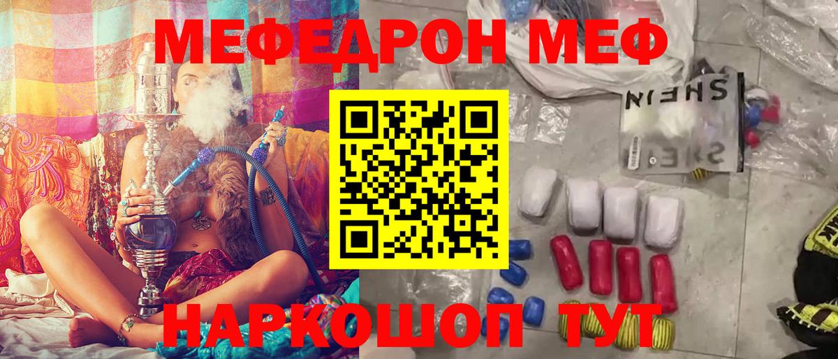 Мефедрон кристаллы  ГАШИШ  Конопля  Шебекино  Cocaine  MDMA  Купить наркотик  Вход с VPN 