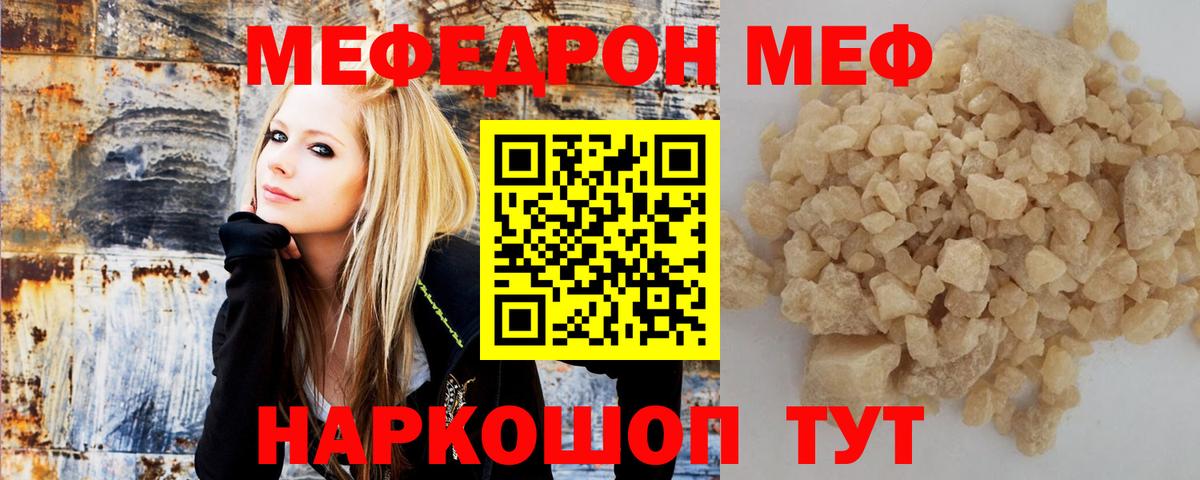 Меф мука  ссылка на мегу   МЕФ VHQ  Шебекино  МЕФ 