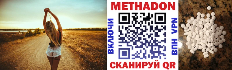 Метадон мёд Шебекино