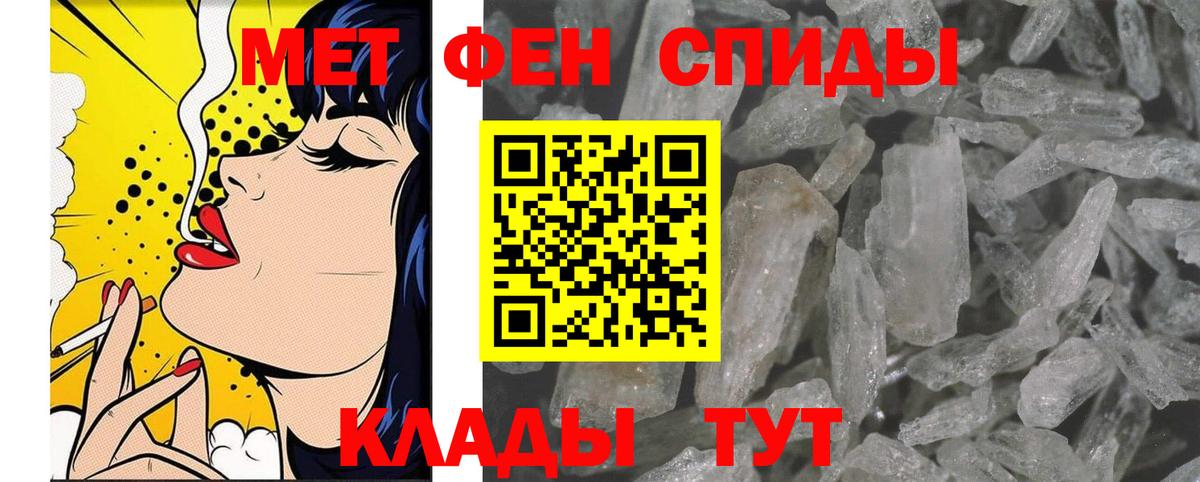 МЕТАМФЕТАМИН пудра Шебекино