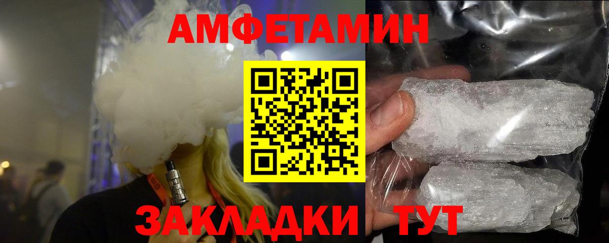Метамфетамин кристалл Шебекино