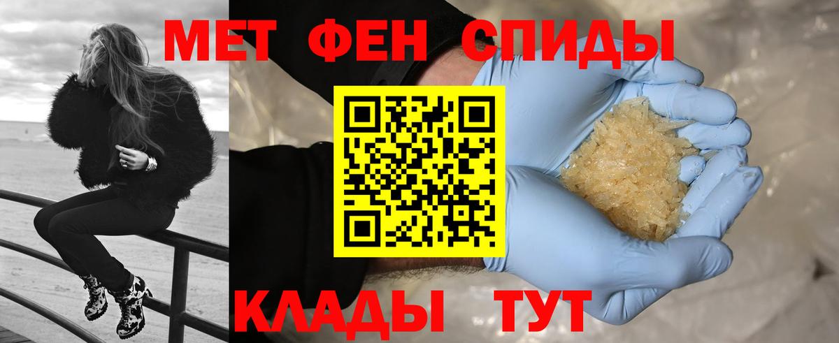 МЕТАМФЕТАМИН кристалл  Шебекино  МЕТАМФЕТАМИН кристалл 