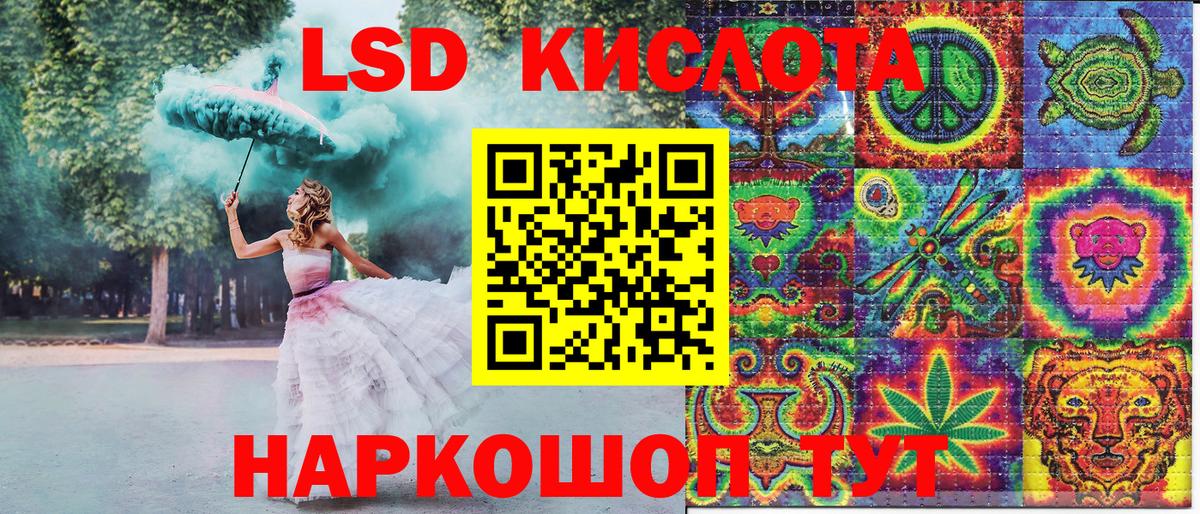 Наркотические марки 1,5мг Шебекино