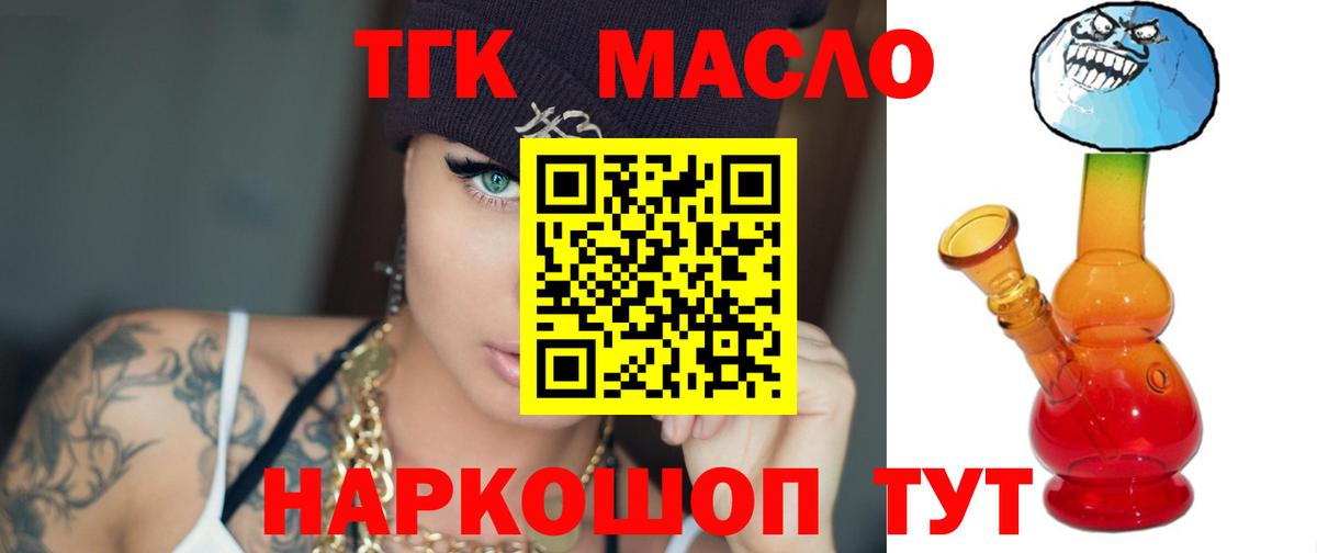 ТГК Wax  Вход с VPN  Шебекино 